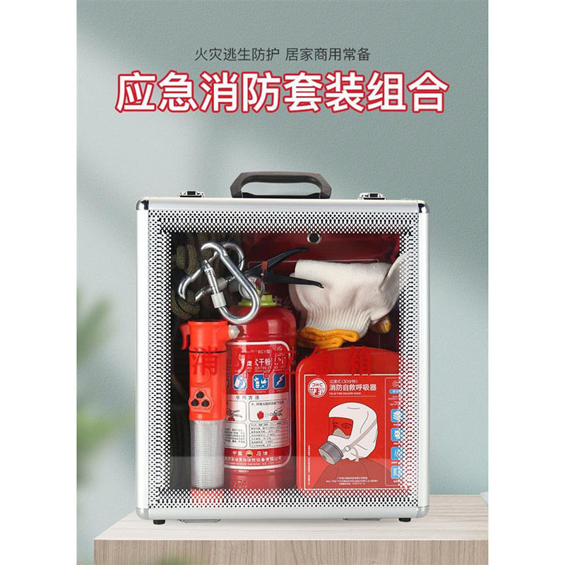 消防四件套家用出租房灭火器酒店宾馆火灾逃生应急包器材七件套装