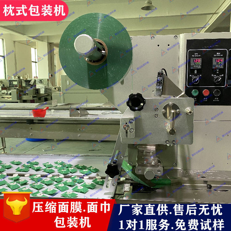 压缩面膜包装机震动盘下料压缩面膜包装机一次性压缩面巾包装机