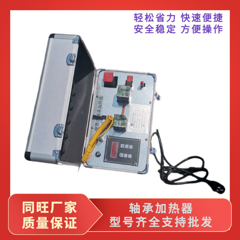 微电脑20-100mm轴承感应加热器感应轴承加热器ELDC-1轴承加热器