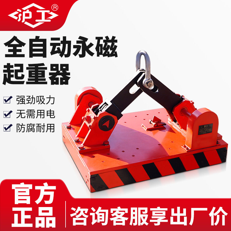 电话18237365788全自动永磁吸盘起重器铁板机械磁盘自吸吨吨吨磁