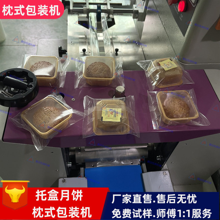 月饼包装机带托盒月饼枕式包装机五仁月饼枕式封口机月饼套袋机