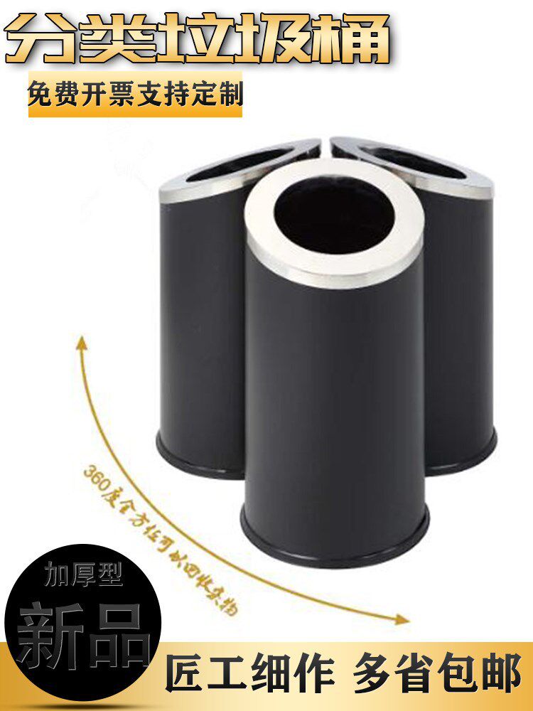 斜口垃圾桶不锈钢360度组合轻奢新品加厚金属环保商务分类垃圾桶