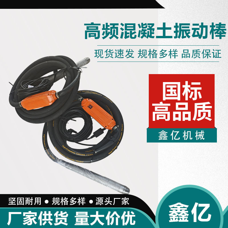 混凝土振动棒小型单相220v手提式震动器建筑工具水泥振捣棒
