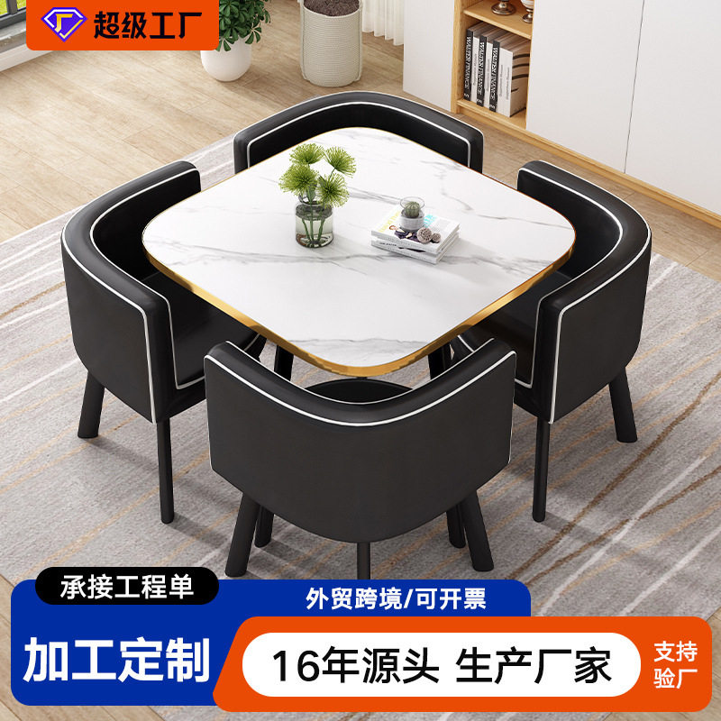 休闲小圆桌咖啡台一桌四椅组合奶茶店接待小户型会客洽谈办公桌椅