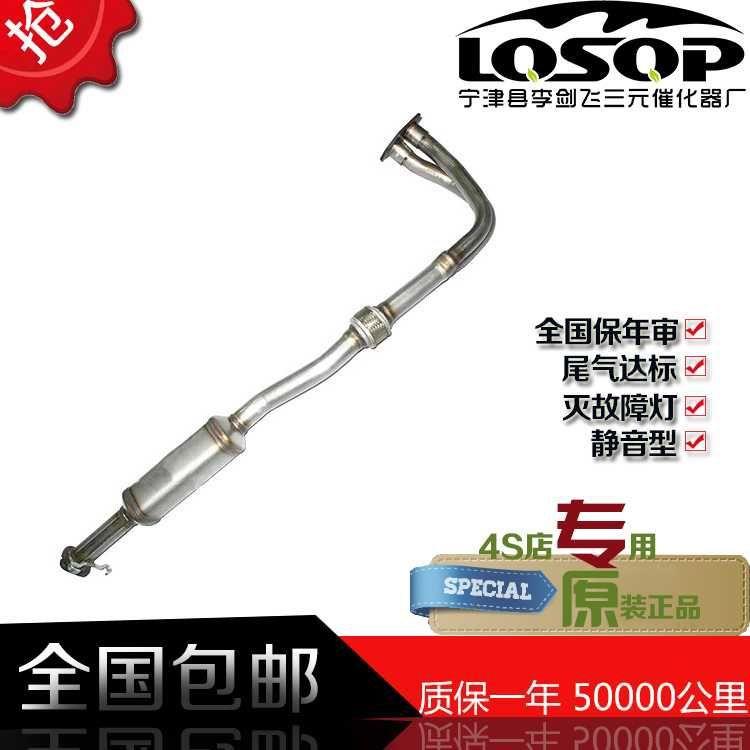 厂家直供适用别克老款君威2.0高标准三元催化器汽车排气管