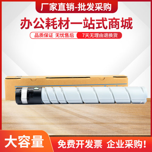 适用柯尼卡美能达TN326粉盒Bizhub 308e 368e数码复印机墨盒碳粉