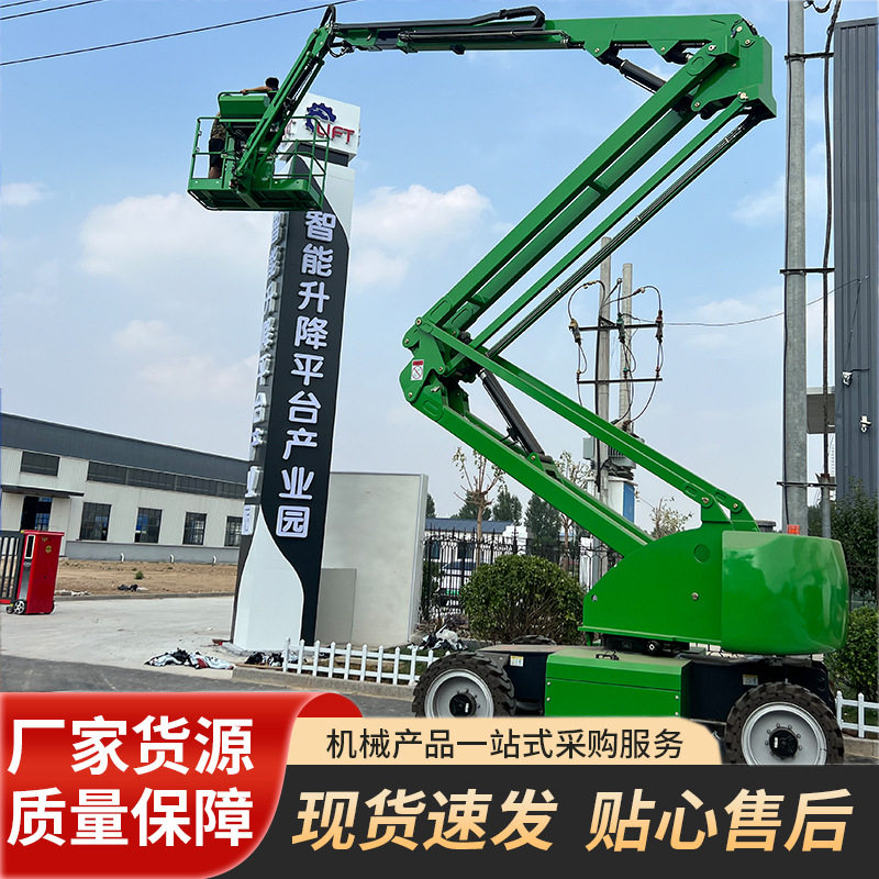 全自行曲臂升降机 油电动自行曲臂液压升降平台 液压伸缩臂升降机