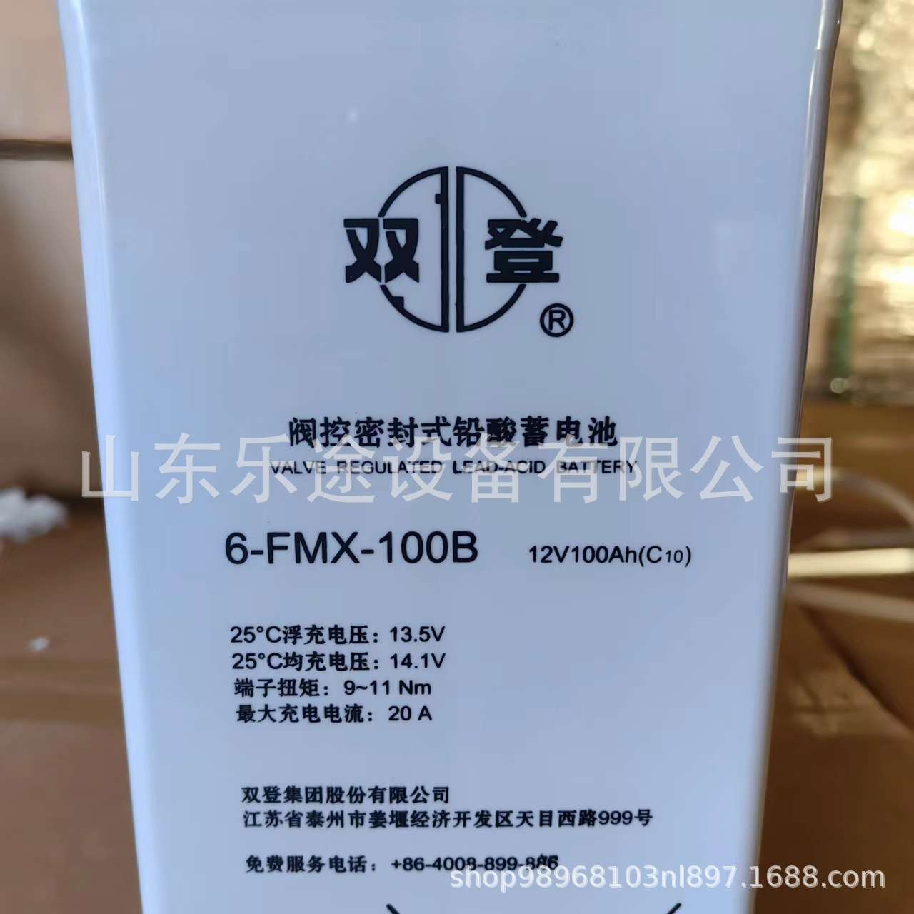 双登6-FMX-100B 免维护铅酸蓄电池12V100Ah通信电源储能蓄电池