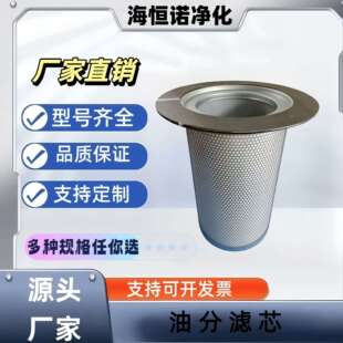 油气分离器芯49014012 空压机油分芯 螺杆空压机配件