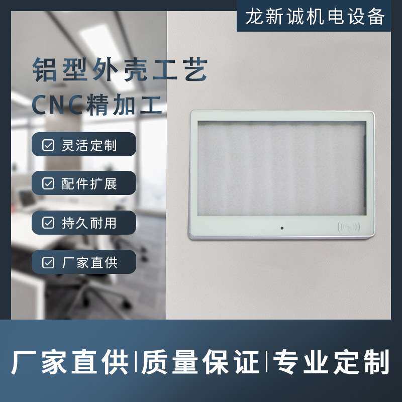 塑胶广告机外壳电子班牌外壳广告机外壳定 制触摸一体机外壳