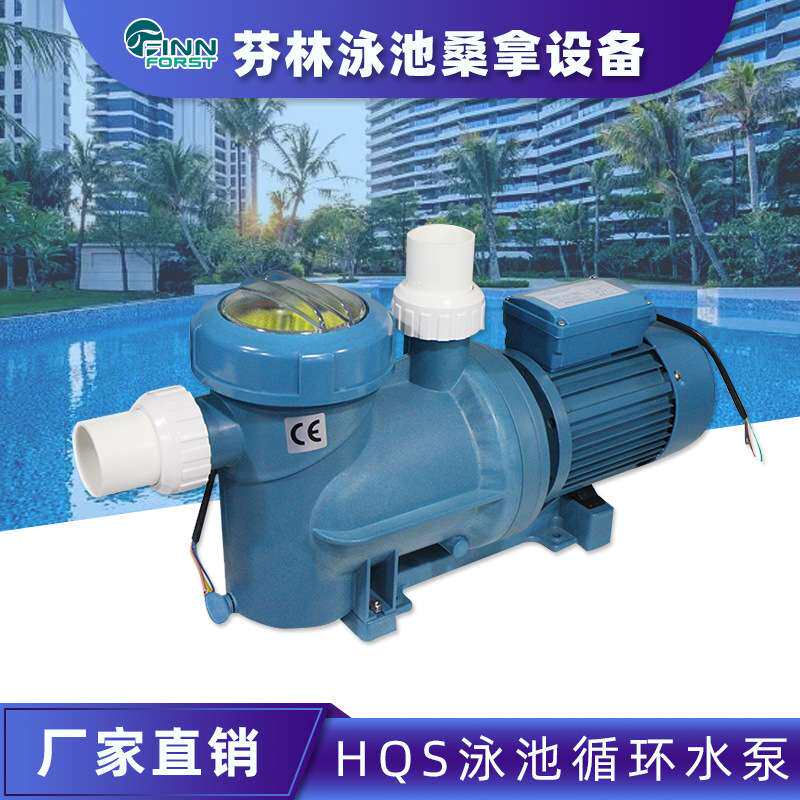泳池循环过滤泵水仙子HQS水泵吸污泵水泵塑料泵泳池泵专用设备