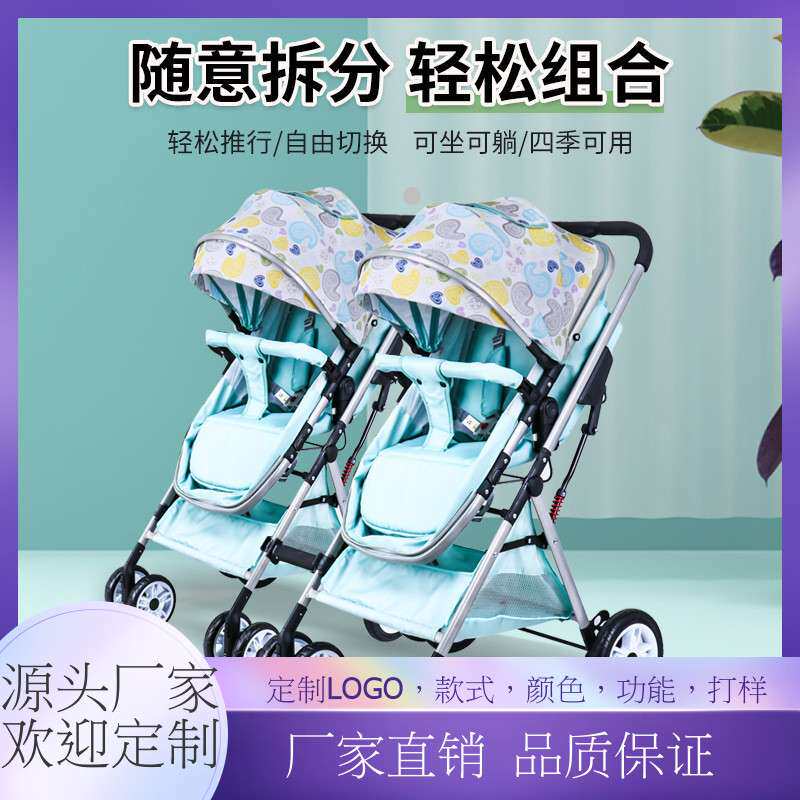 代发双胞胎婴儿推车轻便高景观可坐躺拆分折叠双人儿童手推车