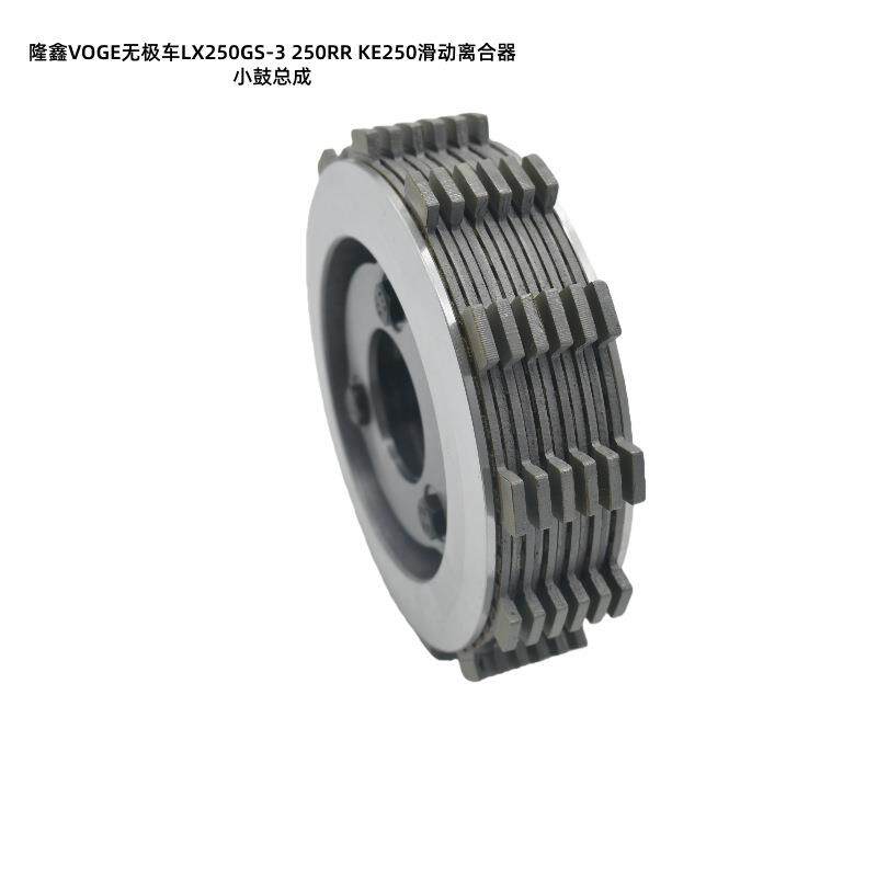 隆鑫VOGE无极LX250GS-3 250RR KE250发动机滑动离合器小鼓总成