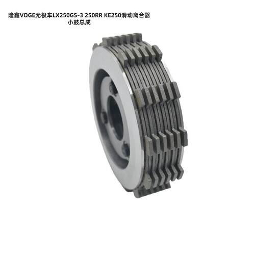 隆鑫VOGE无极LX250GS-3 250RR KE250发动机滑动离合器小鼓总成