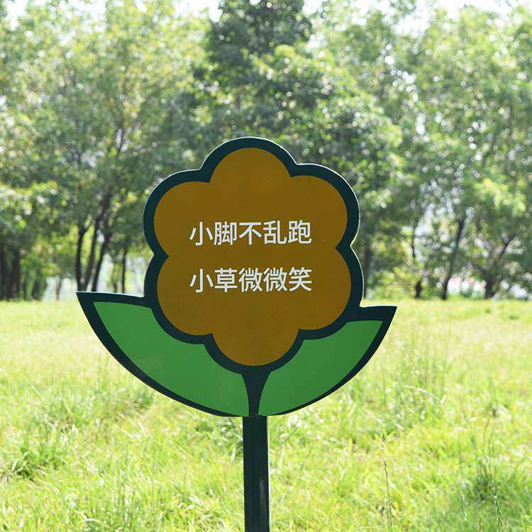 绿化告示牌 花草牌草坪牌 制作绿化草地温馨提示牌 花草牌厂家