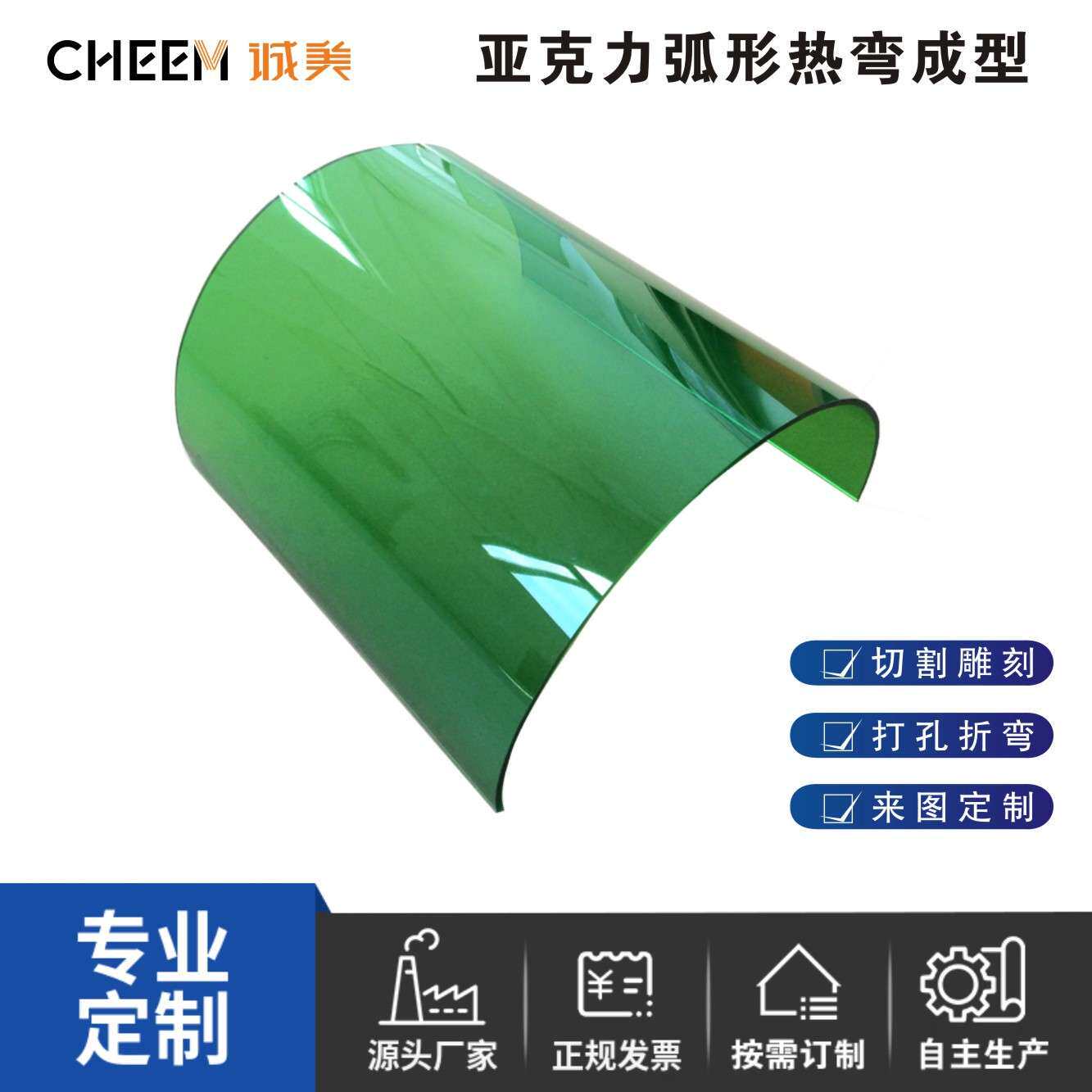 亚克力热弯 弧形半圆设备仪器机械安全防护外壳 有机玻璃机壳订制