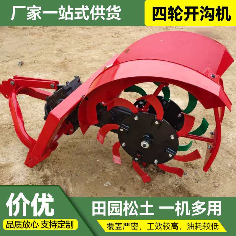 四轮开沟机厂家四轮拖拉机葡萄地果树挖沟机深沟培土田园管理机