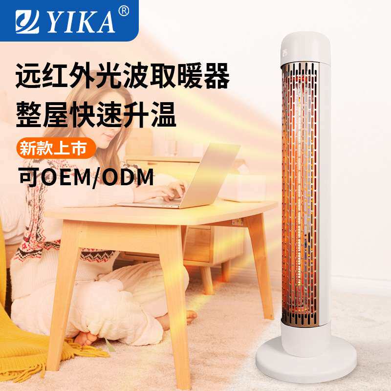 碳纤维取暖器家用节能省电暖气卧室烤火炉发热管电暖器立式暖风机