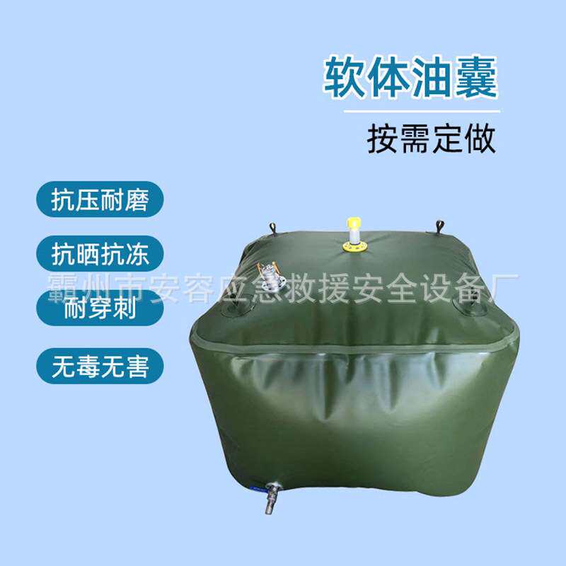 TPU油馕户外运输车载汽柴油储油罐野外食品级水囊设备工具