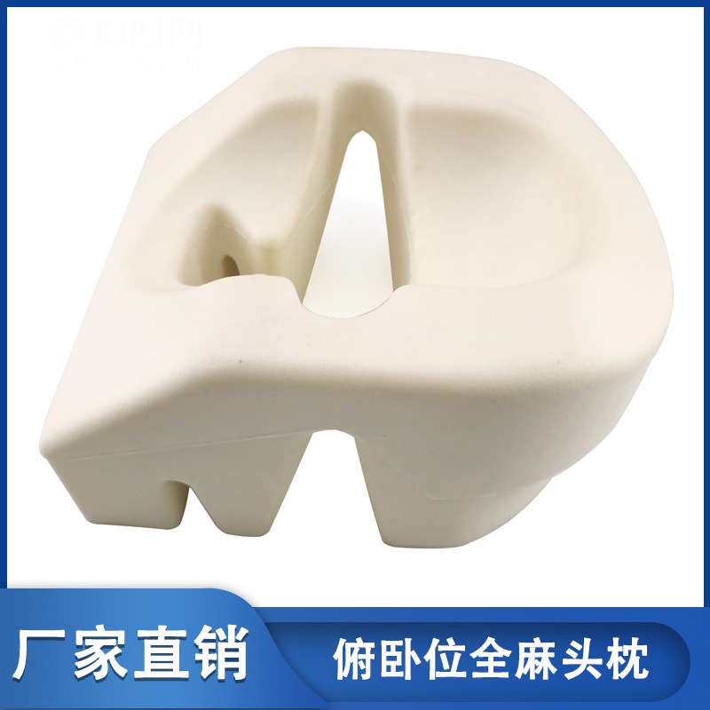 厂家直供记忆海绵俯卧位全麻体位垫