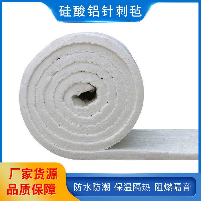 陶瓷纤维板保温隔热硅酸铝针刺毯锅炉隔热棉耐火保温硅酸铝针刺毯