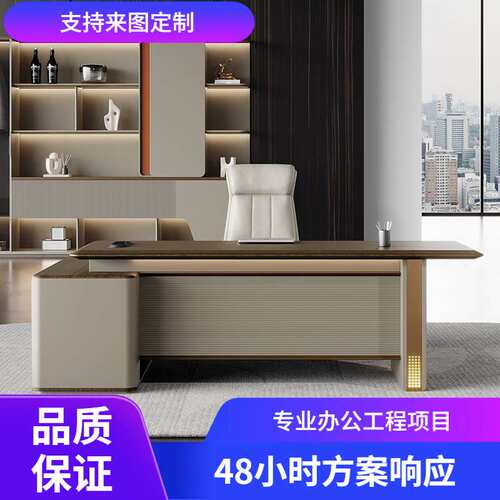 老板桌办公桌办公室现代简约经理主管桌高端大班台家具多功能