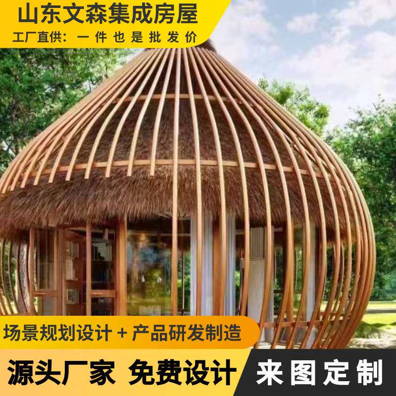 集成房屋鸟巢民宿单间集装箱户外厂家 阳台多功能住家户外民宿