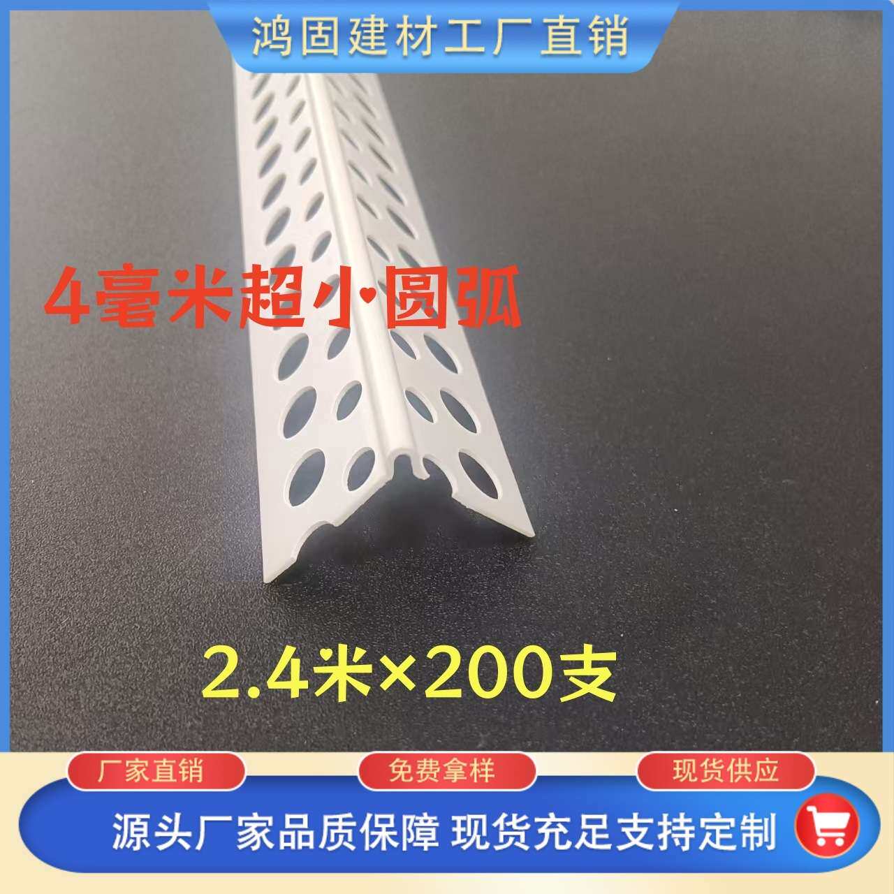4毫米小圆弧阳角条PVC阳角拱门线条圆形造型收边条墙角防撞弧形半