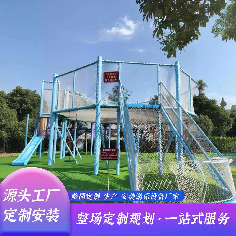 户外大型绳网魔网蹦床游乐设备儿童亲子乐园无动力游乐场园设施备