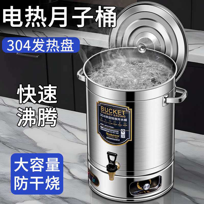 不锈钢月子烧水桶电热开水桶商用家用保温一体大容量热水桶
