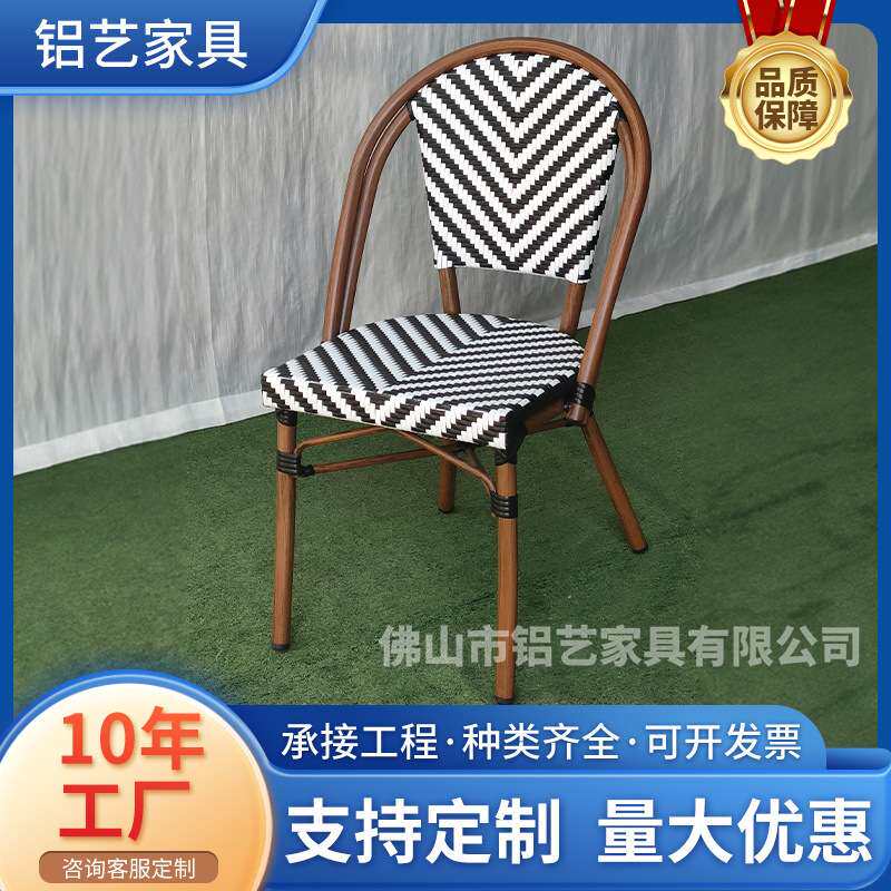 法式民宿餐厅咖啡厅藤椅花园阳台室外藤编椅奶茶店甜品店桌椅组合