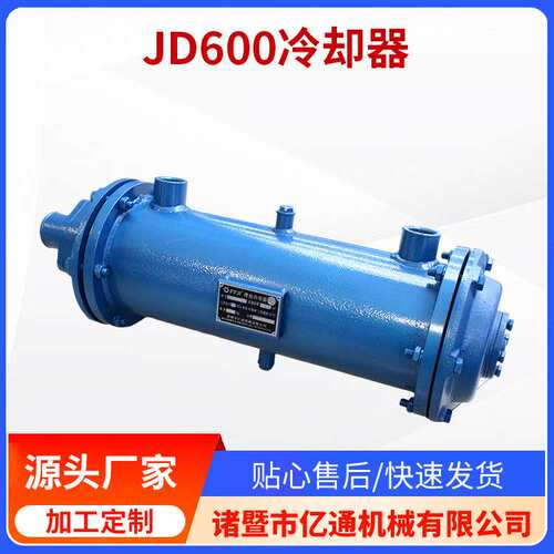 船用JD600冷却器总成海淡水热交换器大小马力柴油机淡水箱散热批