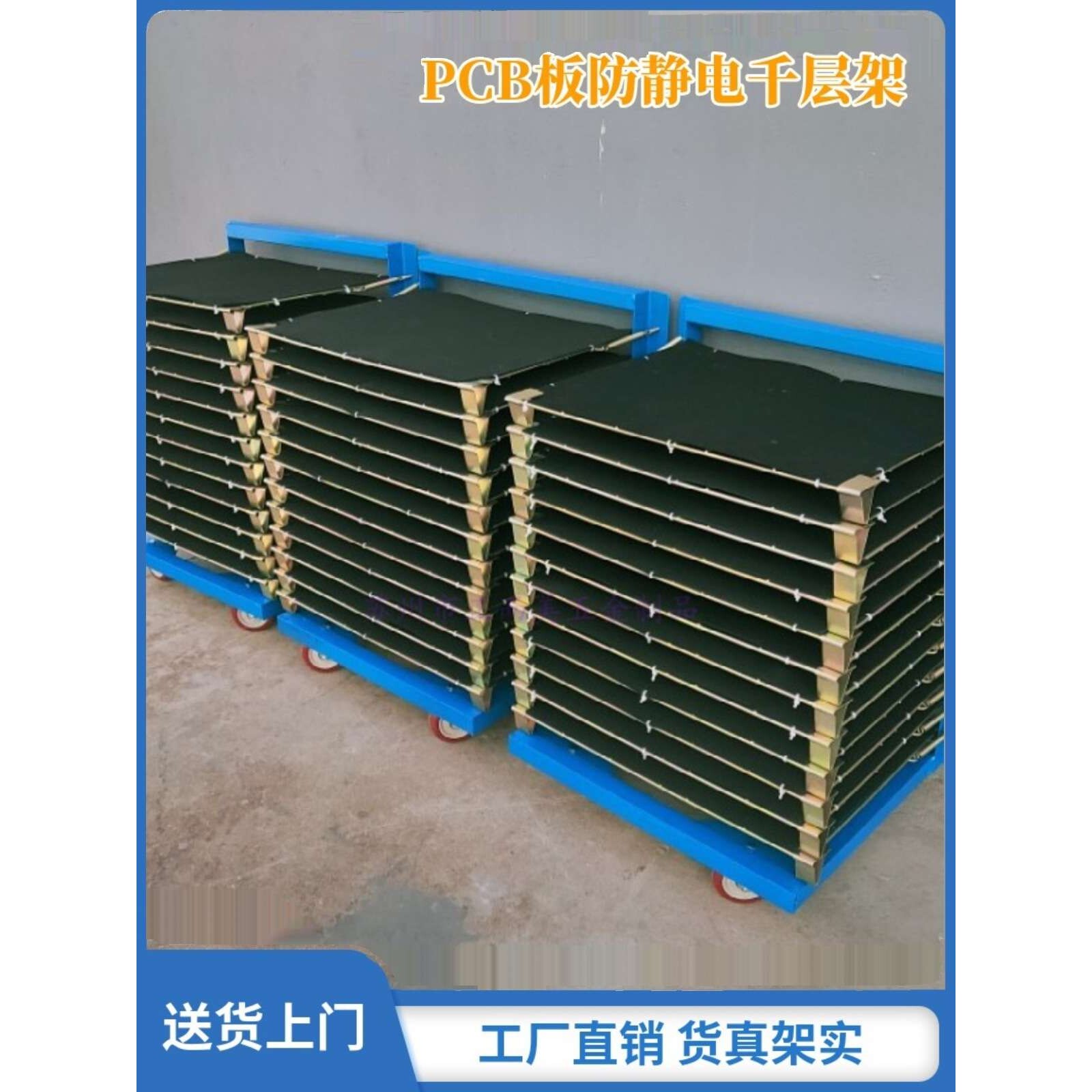 pcb板周转车防静电千层架多层带轮移动拆卸货架小型工位桌垒德株