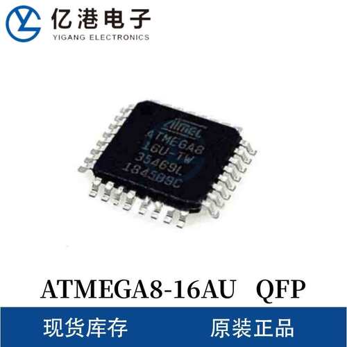 原装现货ATMEGA8-16AU  封装QFP IC芯片