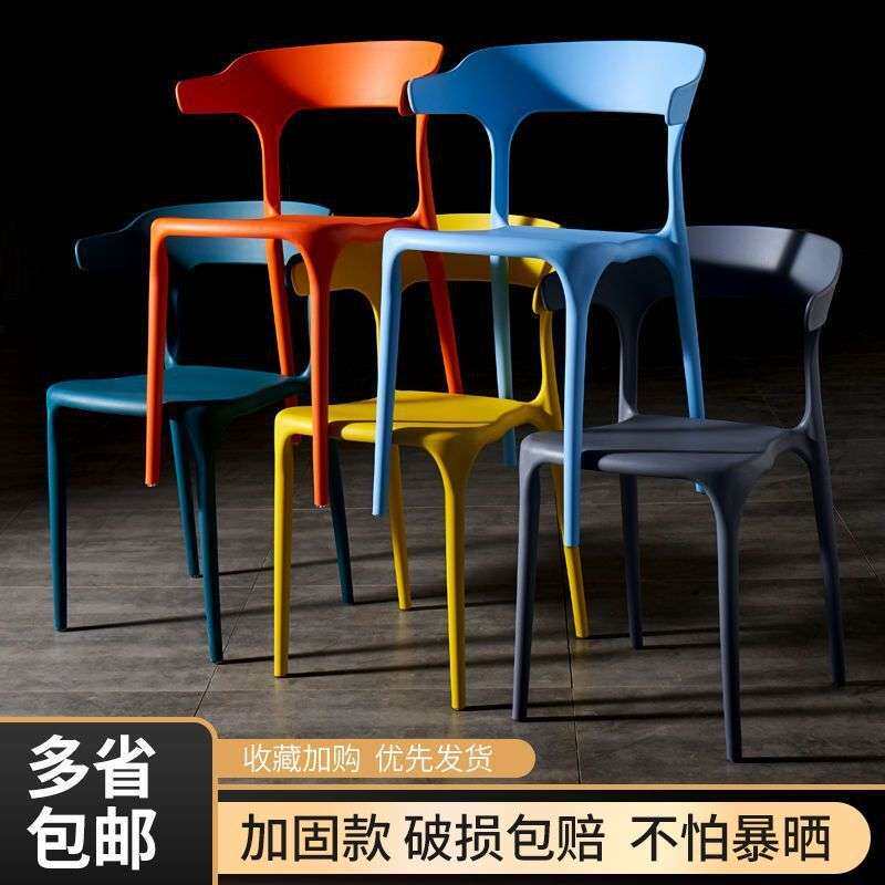 塑料椅子简约靠背凳子家用北欧牛角椅子餐椅加厚大人经济塑胶