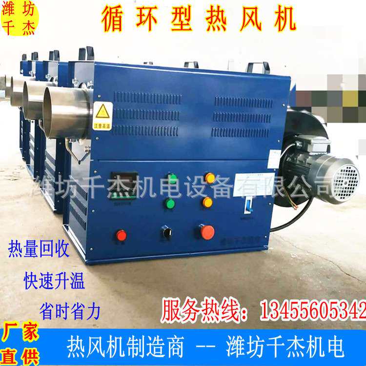 工业热风机 窗帘快速定型用热风机 大功率循环热风机厂家直供