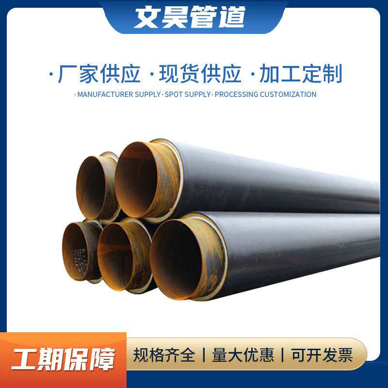 热力供暖保温管厂家聚氨酯直埋保温管保温钢管聚氨酯保温钢管