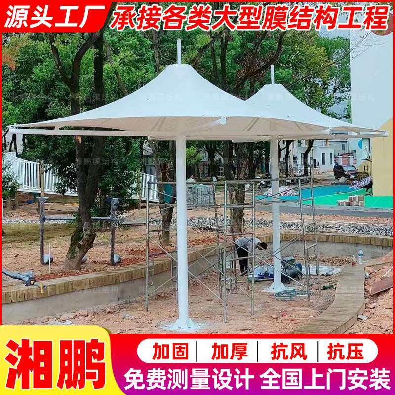 景区公园抗风遮阳膜伞 城市广场双顶景观膜伞 湖南钢膜结构景观伞