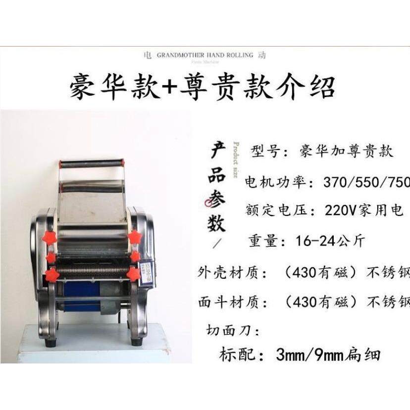 不锈钢电动压面机家用全自动面条机小型商用多功能饺子
