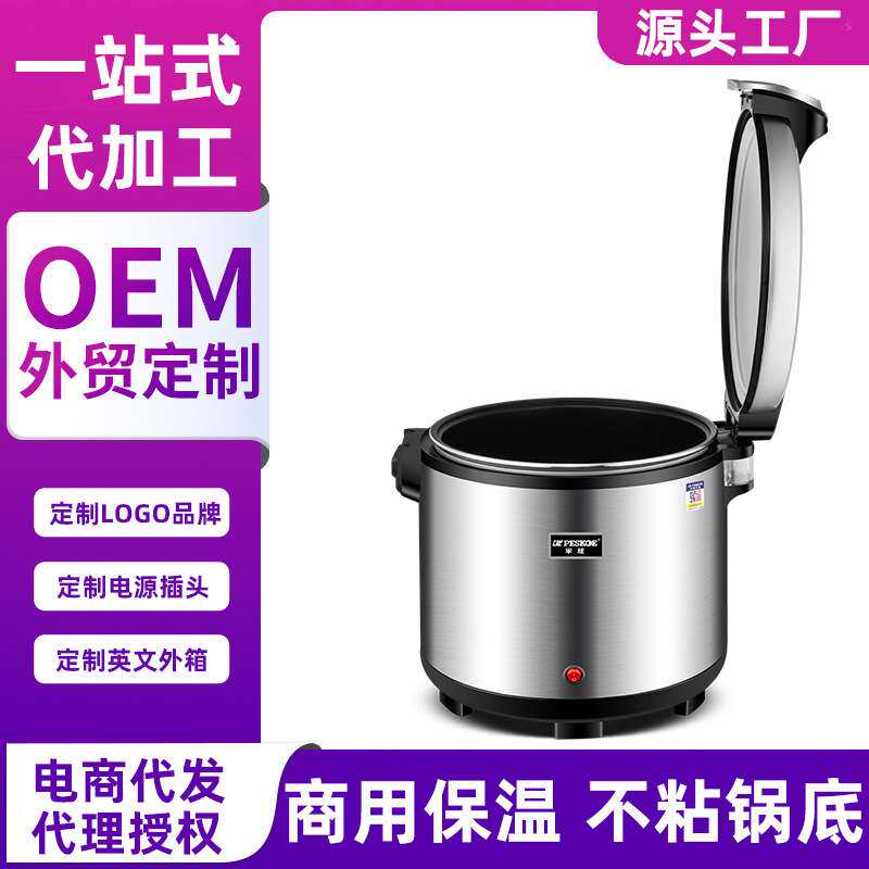 一件代发工厂 米饭商用不锈钢保温桶插电加热外卖餐饮自助餐用