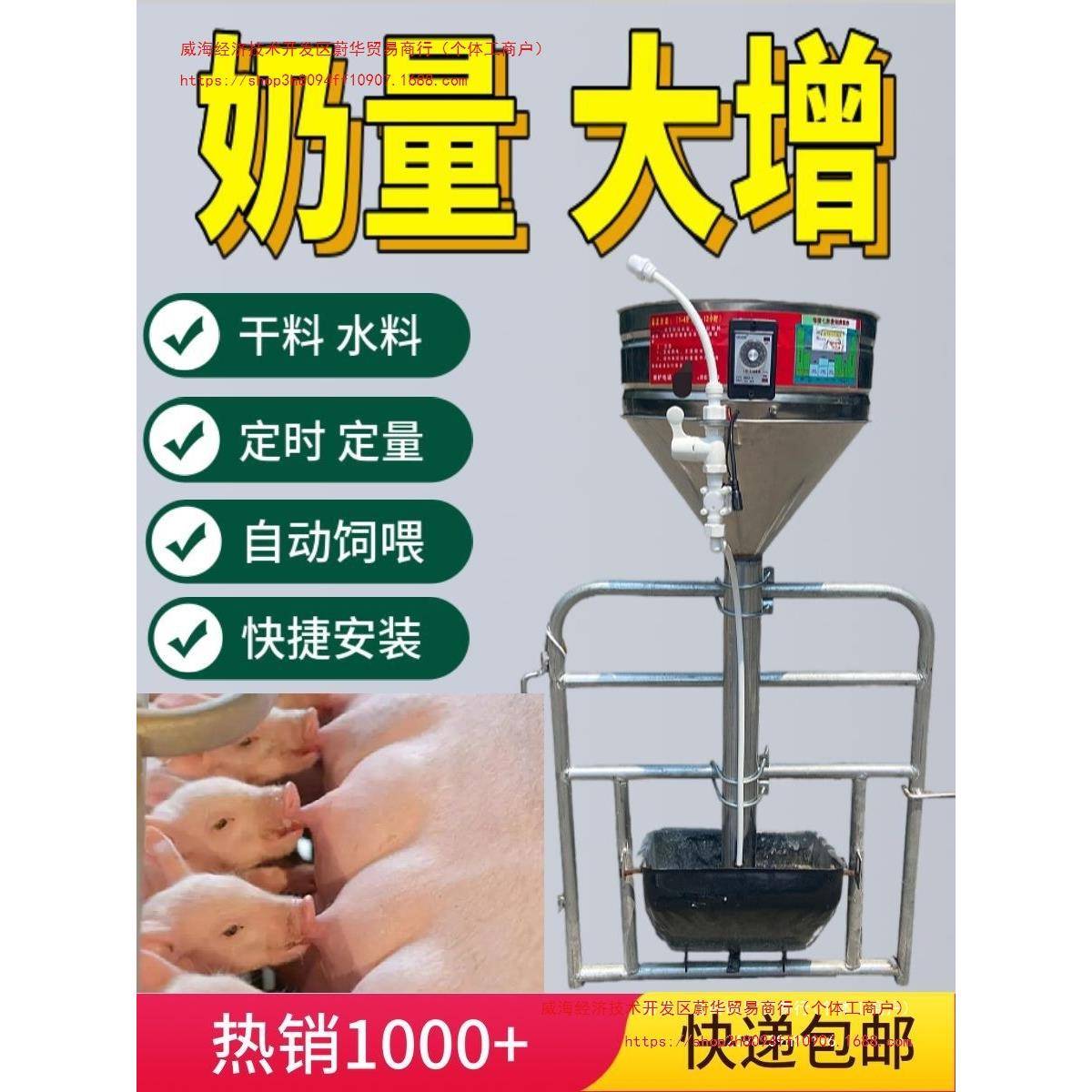 母猪定时喂食器全自动下料器下料器自动控制智能饲喂器粥料器喂猪
