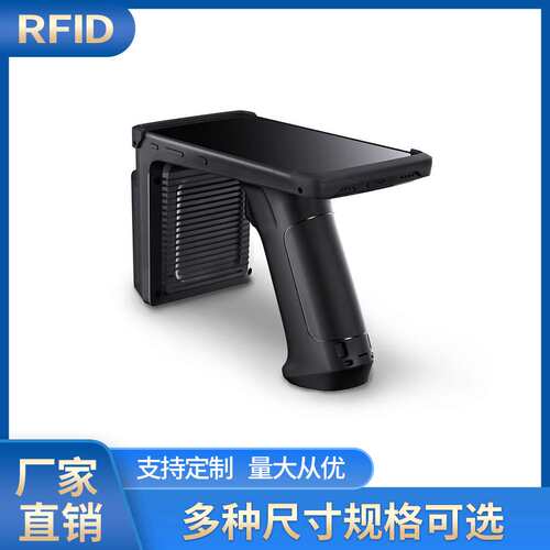 超高频RFID手持终端4DBI扫描仓储盘点射频读卡器远距离手持机厂家