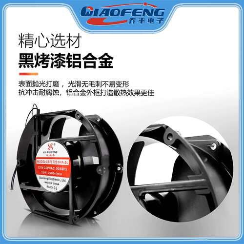 欣瑞丰XRF17251 110/220/380V 17cm厘米散热风扇配电柜吸尘器风机