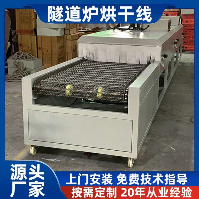 可调高温服装印花烘干线隧道炉 丝印油墨烘干流水线隧道烤箱
