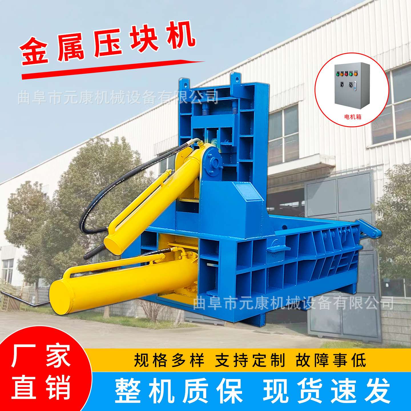 小型铁销铝销金属压块机废旧金属压块机彩钢瓦铁皮压块机价格