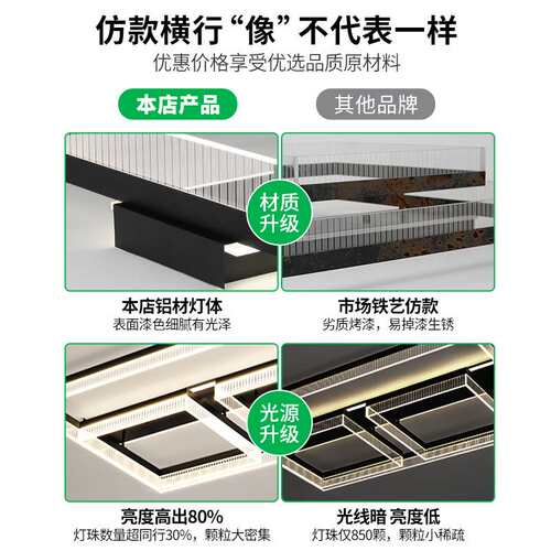 大观园客厅吸顶灯现代简约2026新款大主卧室灯具全屋套餐组合679L