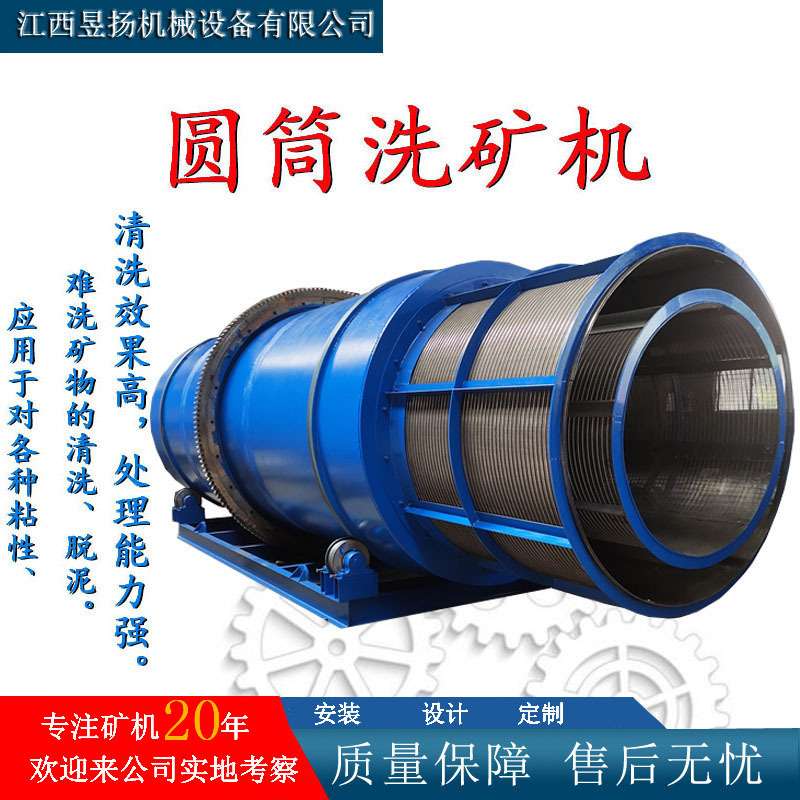 圆筒洗矿机无轴泥沙石清洗分离机齿轮筛分设备圆筒洗石机生产厂家