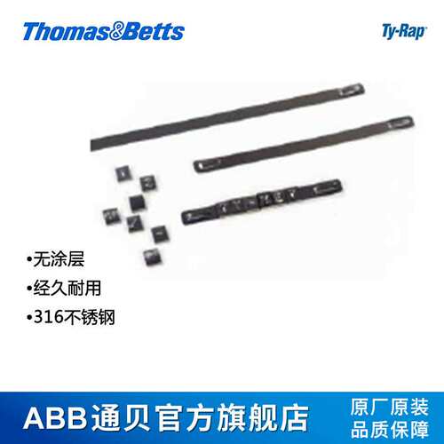 ABB通贝 YID-STRIP-6 316不锈钢识别6个套管无涂层船舶级扎带