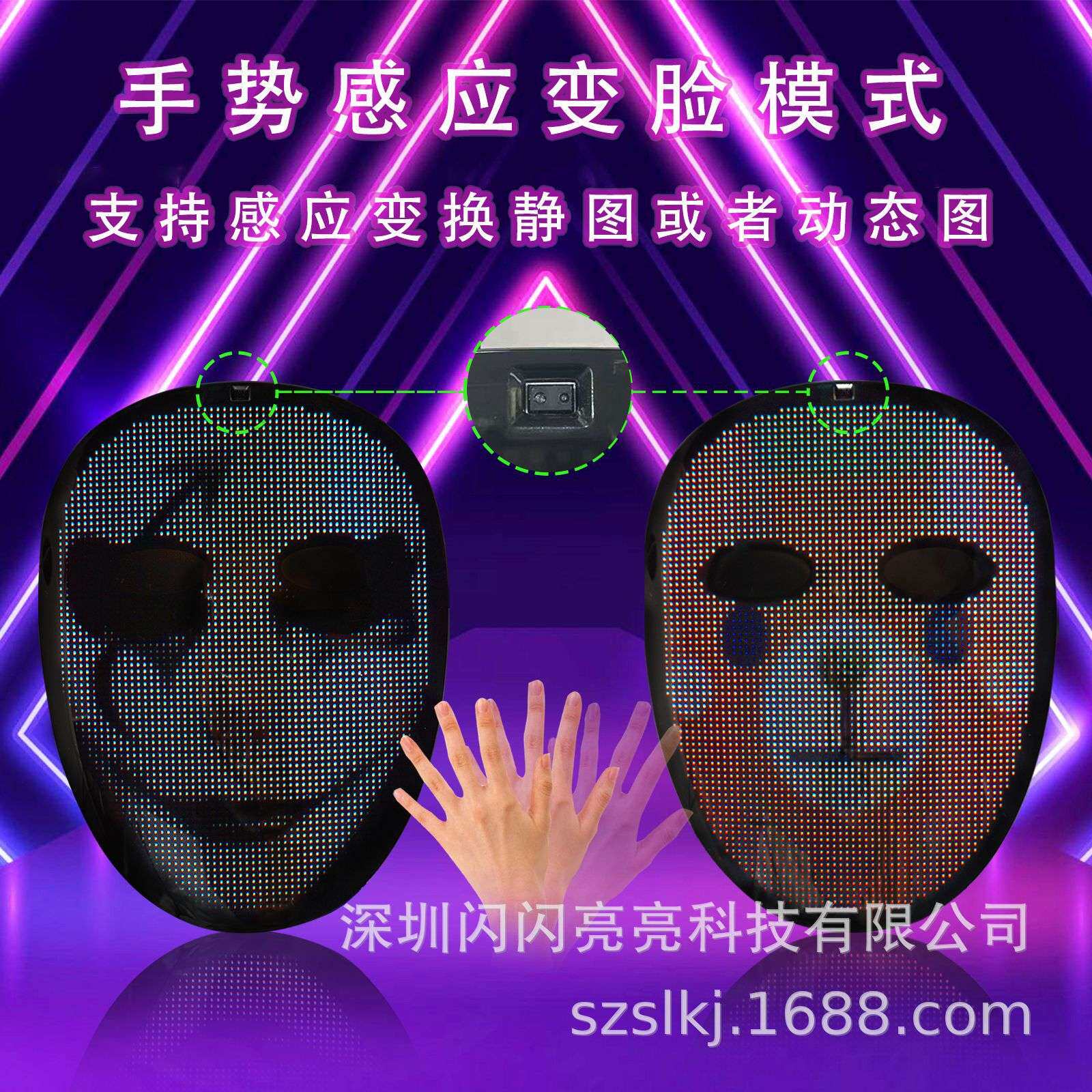 外贸LED发光面具高清可上传视频手势变脸APP编辑节日派对语音识别