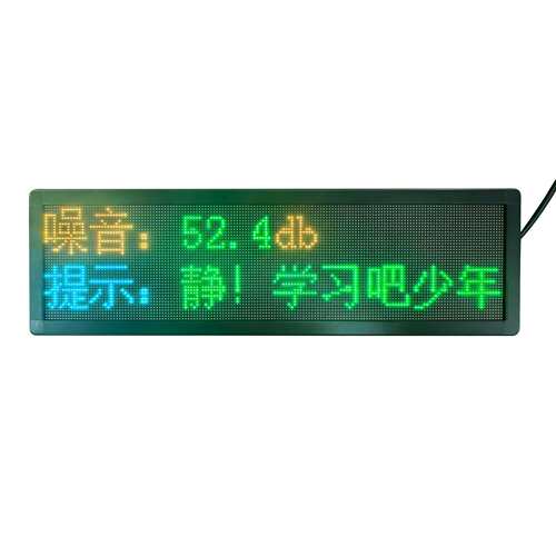 环境噪音监测led屏 公共场所噪音监测ed显示屏噪音数据读取led屏